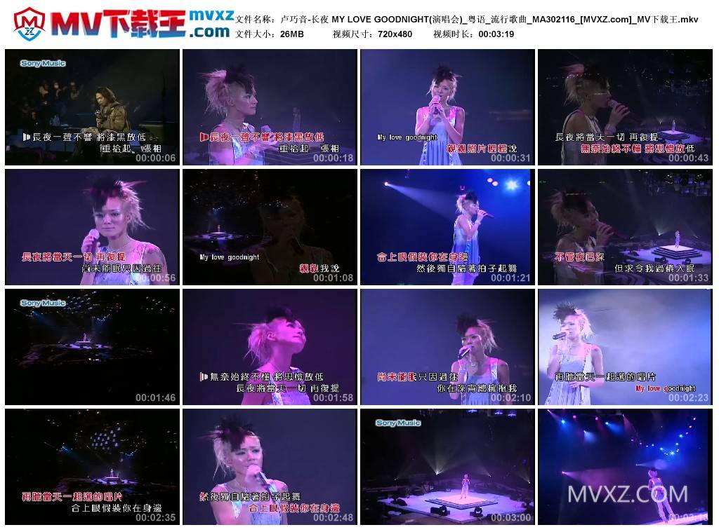 卢巧音-长夜 MY LOVE GOODNIGHT(演唱会)_粤语_流行歌曲_MA302116